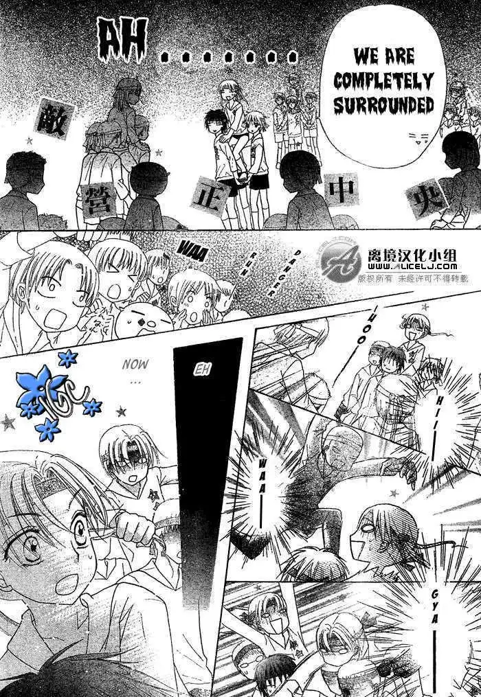 Gakuen Alice Chapter 88 15